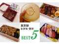 東京駅の弁当・駅弁2018！ココでしか買えない人気5選