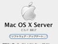 MacOS X Server でマイサーバをたてよう（２）　ブログサーバをつくっちゃえ・上
