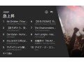 YouTubeの音楽ランキング機能「チャート」の使い方
