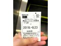 東京の地下鉄がお得になる！「東京メトロ24時間券」