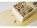 今すぐ確実に世帯所得を増やす2つの作戦