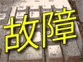 「故障しにくいPC」！？の見分け方