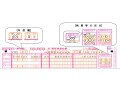 「令和」への改元にともなう納付書の記載はココが変わる！