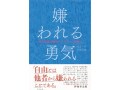 親としての自信をなくしたとき、勇気をもらえる1冊