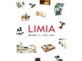 斬新な家庭の収納アイデア満載のお役立ちアプリ！「LIMIA」
