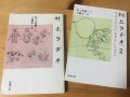 人生にちょっと立ち止まったときに読みたいエッセイ『村上ラヂオ』