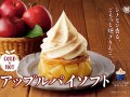 年末年始に絶対食べたい！冬限定コンビニアイス15選！