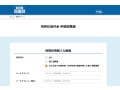 持続化給付金、雑所得や給与所得者、2020年に新規創業した事業者も支給対象に
