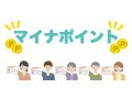 5000円もらえる!?マイナポイントのお得な選び方と注意点