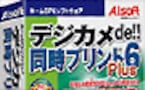 デジカメ画像を活用するソフトをレビュー！　デジカメde!!同時プリント6