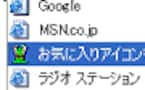 「Microsoftペイントで描こう！」改訂版　IEのお気に入りアイコンを作ろう