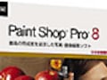 Paint Shop Pro 8 注目の新機能紹介 1　驚嘆の遠近補正！すごっPSP8