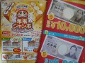 懸賞達人ガバちゃんが語る！ウィズコロナの生活防衛にオススメの懸賞って？