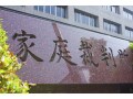 改名の条件や手続き、字画の悪い名前やキラキラネームは変えられる？ 