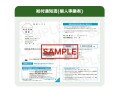 持続化給付金等の収益は、申請した日で計上する？入金した日で計上する？