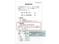 家賃支援給付金で給付が留保されているケースとは