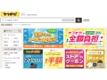 PayPayフリマとヤフオク!の違いを徹底比較！ プロが比較・使い分けを伝授