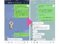 LINEアプリのデザインが大幅リニューアル！iOS版も配信開始でどう変わった？