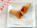 クッキーを割るとおみくじが！重慶飯店「フォーチュンクッキー」が美味しくて楽しい