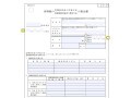 今さら聞けない、フリーランスの減価償却の基本