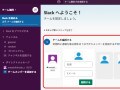Slackでワークスペースを作成・削除する方法