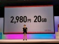 「ahamo」で激変、携帯大手3社の料金プランの行方を占う