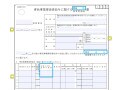 個人事業主やフリーランスが「給与支給」で節税したいときに提出すべき届出書類は