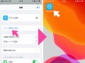 LINEショートカットの作り方！ iPhoneのホーム画面に「トークルーム」のショートカットを作る