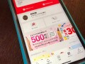 メルペイとは？支払い方法やチャージの仕方、スマート払いを解説