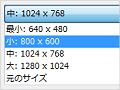 写真を簡単にリサイズする方法【Windows Vista編】