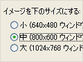 写真を簡易にリサイズする方法【WindowsXP編】