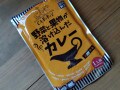 フルーティで美味！業務スーパー「野菜と果物が溶け込んだカレー」