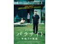 もうただの韓流“ブーム”では終わらない!?映画ライターが唸った「韓国映画」第1位は…