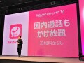 iPhoneで楽天モバイルを使う人は要注意、iOS版「Rakuten Link」仕様変更への対処法