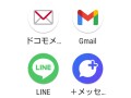 ahamoなどで使えないキャリアメール、どうする？ おすすめの代替策は