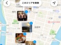 インスタ新機能「地図検索」の使い方！ Google マップと使い勝手を比較してみた