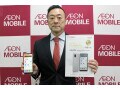 格安だけどイオンのお店で契約できる「イオンモバイル」、どんな人におすすめ？
