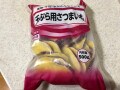 業務スーパーの「天ぷら用さつまいも」が500g入りで使い勝手◎ アレンジレシピも
