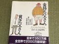 「貯金目標は4億5000万円。会社員として働かなくていいからです」33歳で金融資産8300万円達成した達人！