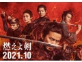 木村拓哉、ARASHI、ジャニーズJr.も見られる！映画界でも大活躍の「ジャニーズ」のおすすめ映画15選