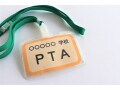 小学生の親113名に聞いたPTA役員・委員経験。「やってよかった」と答えたその理由は？