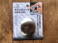 【100均】セリアの釣具「マジックソープ」が便利でおすすめ！最新おすすめ6種類