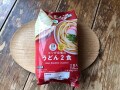 ファミリーマートの冷凍「コシが自慢のうどん」は128円でおすすめ！レンジで調理◎