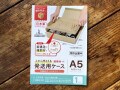 ダイソーの「緩衝材つき発送用ケース」はメルカリの梱包材としてアリ？ 実際に使ってみたところ…