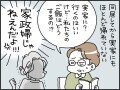 義実家との「完全同居」でメンタル崩壊寸前！赤の他人を親と思って“仕える”なんて理不尽すぎる