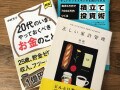 32歳で貯蓄1400万円達成！「欲しいものに気持ちよくお金が使えるよう、必要なものは抑えます」