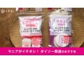 ダイソー「圧縮タオル」はコンパクトで持ち歩き最適！2種類のサイズや使い方を紹介