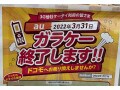 誤解が非常に多い「ガラケーが終了する」とはどういうことなのか