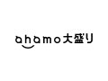 100GBの大容量通信ができる「ahamo大盛り」はどんな人が選ぶべきか