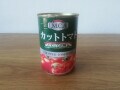 【2022年版】業務スーパーの「カットトマト缶詰」は大容量81円！アレンジに便利